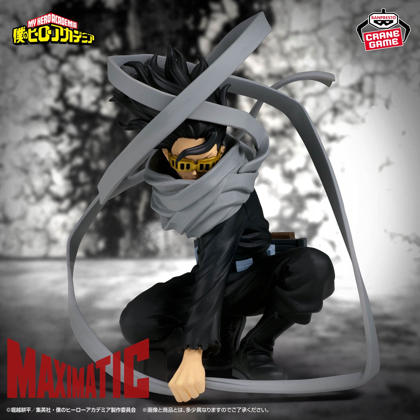 [In Stock] My Hero Academia – Eraser Head (Shota Aizawa) MAXIMATIC Figure by BANPRESTO