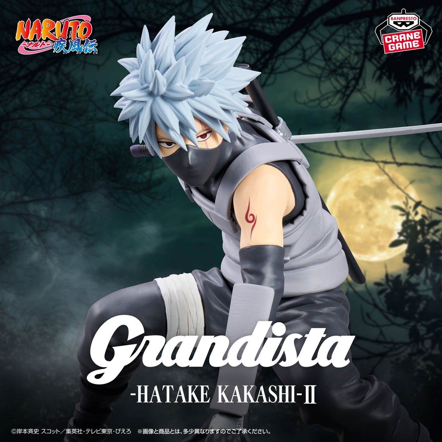 [In Stock] NARUTO Shippuden – Grandista Hatake Kakashi Part 2 (Vol.2) Figure by BANPRESTO