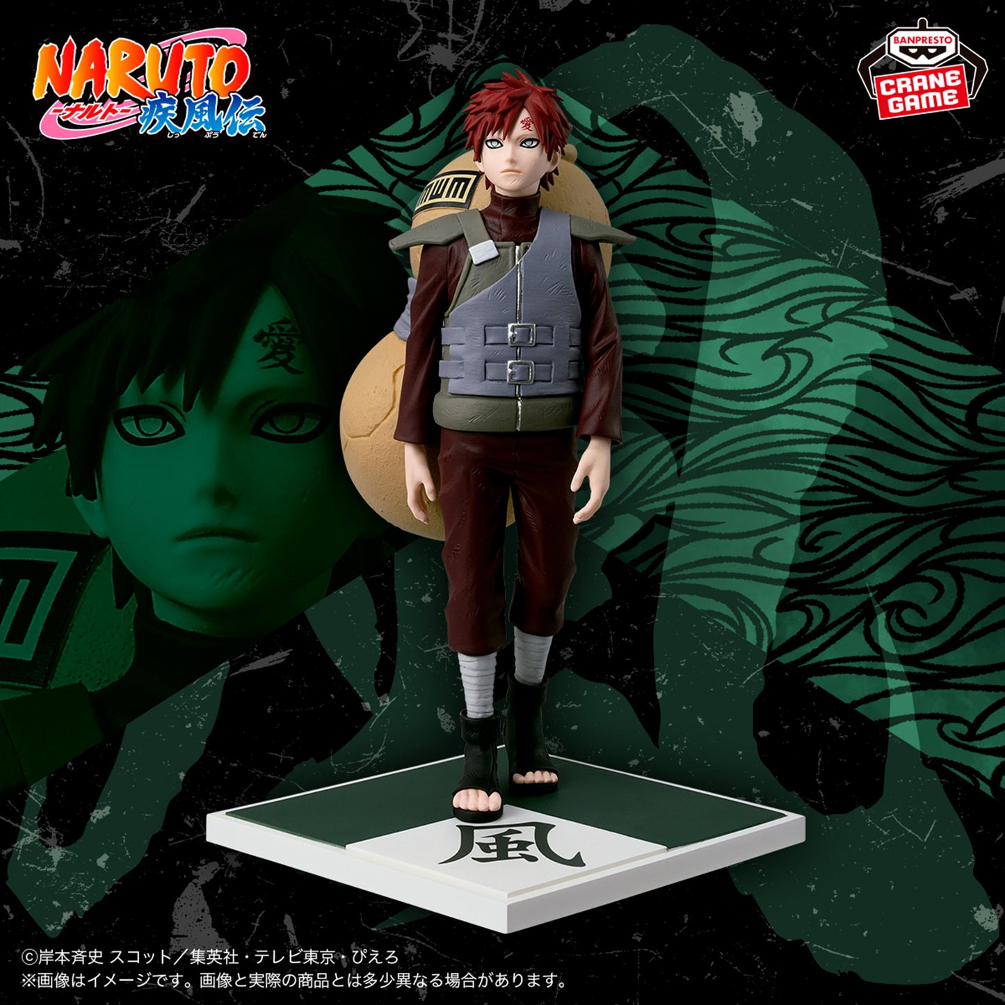 NARUTO: Shippuden – Kazekage Gaara Figure (Gokage Shūketsu Ver.) by BANPRESTO