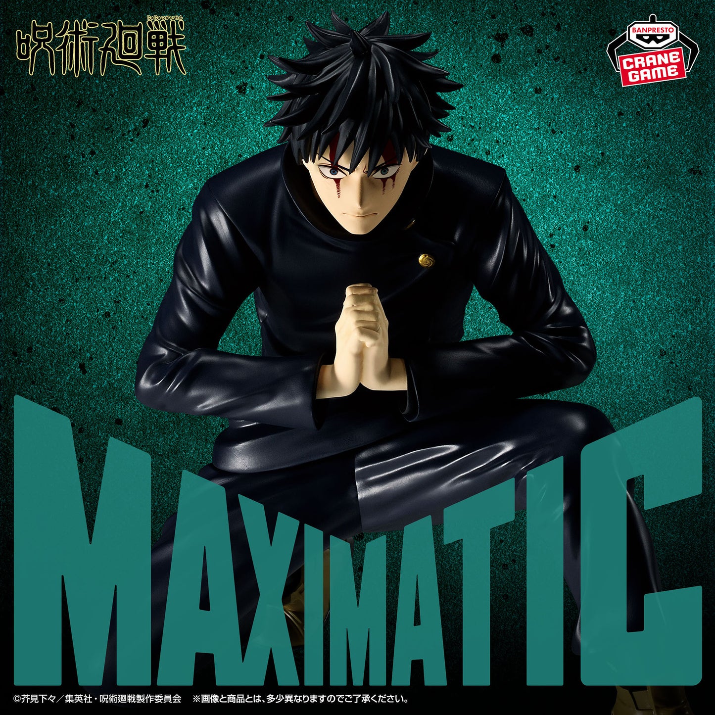 [Pre-Order] Jujutsu Kaisen Culling Game – Megumi Fushiguro MAXIMATIC Figure by BANPRESTO