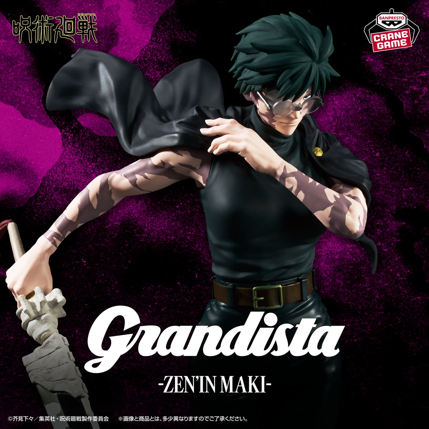 [Pre-Order] Jujutsu Kaisen – Grandista Maki Zen'in Figure by BANPRESTO