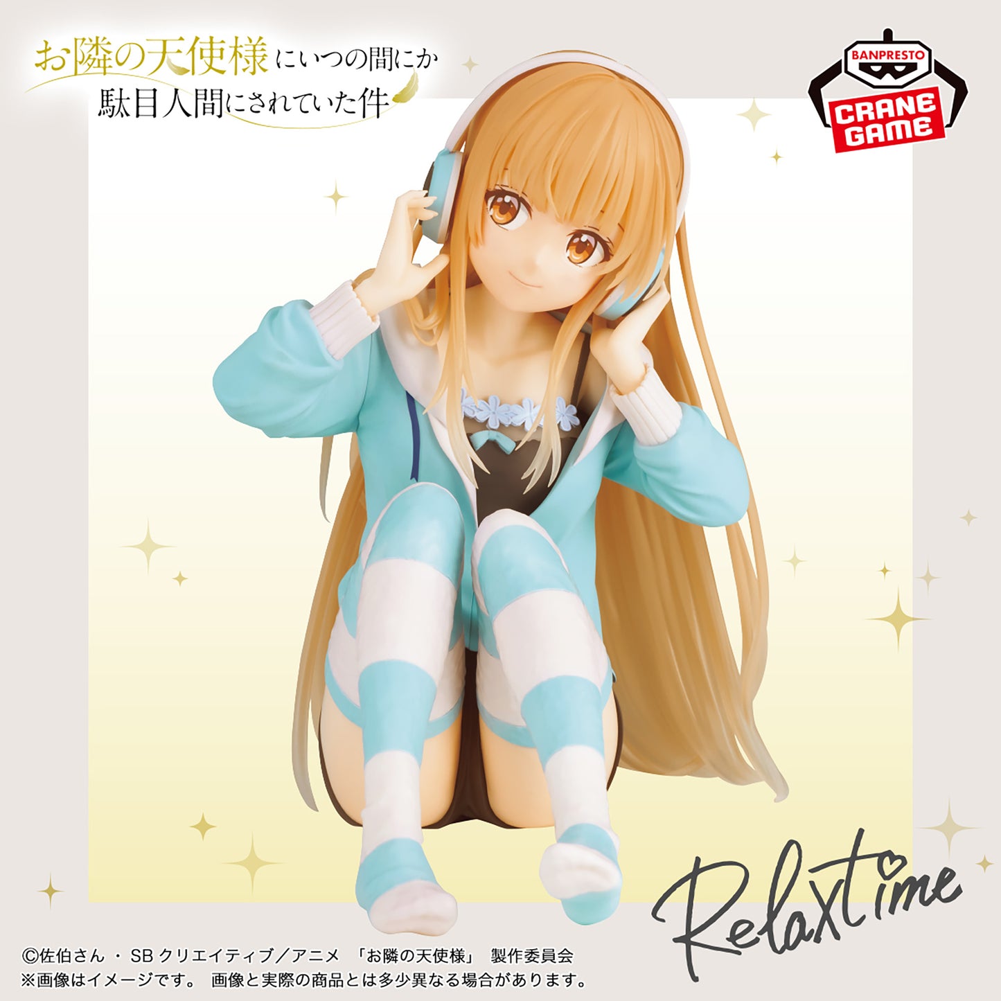 [In Stock] The Angel Next Door Spoils Me Rotten – Mahiru Shiina -Relax time- Figure by BANPRESTO