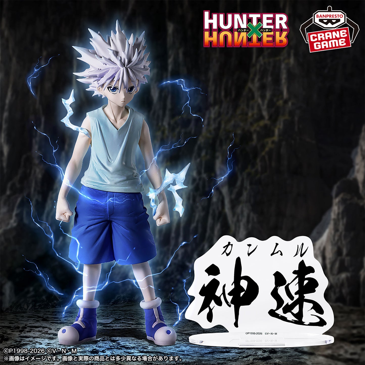HUNTER×HUNTER – Killua Zoldyck Godspeed HUNTING ARCHIVES Figure by BANPRESTO