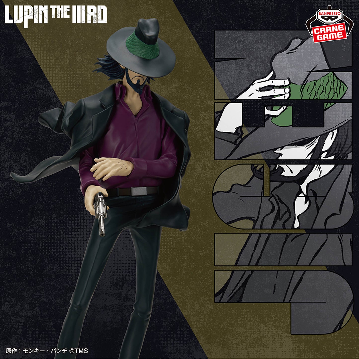[Pre-Order] LUPIN THE ⅢRD – Daisuke Jigen Figure by BANPRESTO