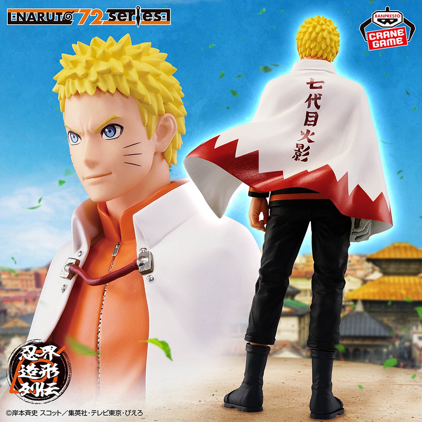 [In Stock] Naruto Shippuden – NARUTO 72 series- 72 Ninkai Zokei Retsuden Naruto Uzumaki Figure by BANPRESTO