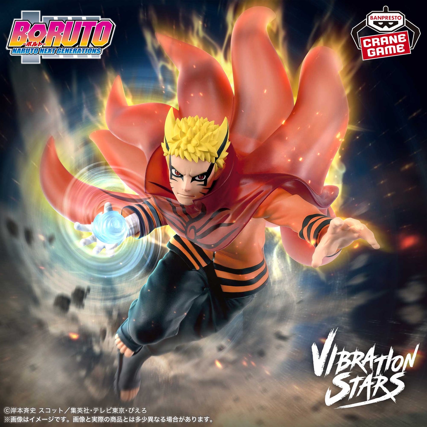 BORUTO: Naruto Next Generations – Uzumaki Naruto VIBRATION STARS Figure Ver.III by BANPRESTO