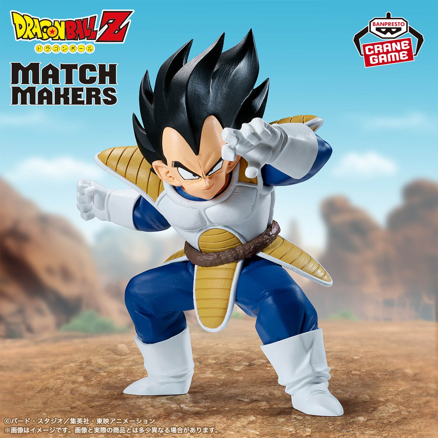 [In Stock] Dragon Ball Z – MATCH MAKERS Vegeta & Son Goku Figures by BANPRESTO