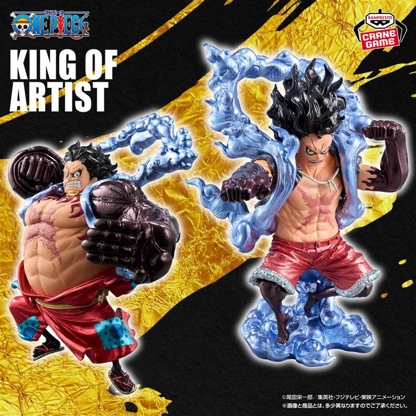 [In Stock] One Piece – KING OF ARTIST MONKEY.D.LUFFY -SPECIAL ver.Ⅱ- Figure by BANPRESTO (Boundman / Snakeman)