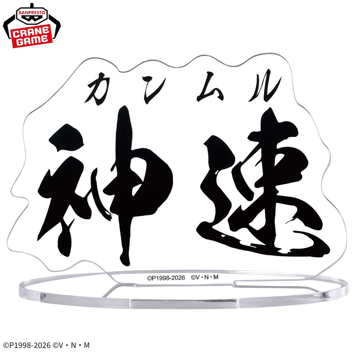 HUNTER×HUNTER – Killua Zoldyck Godspeed HUNTING ARCHIVES Figure by BANPRESTO