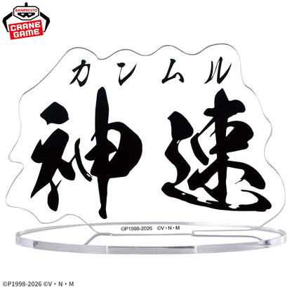 HUNTER×HUNTER – Killua Zoldyck Godspeed HUNTING ARCHIVES Figure by BANPRESTO