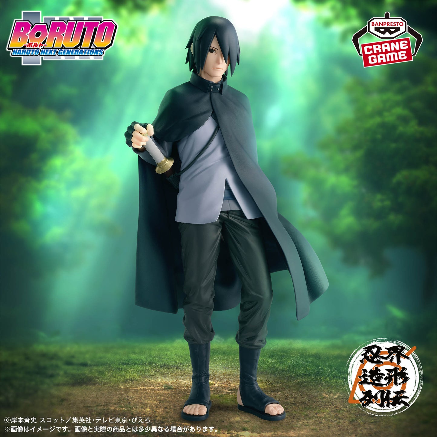[In Stock] Boruto: Naruto Next Generations – Ninkai Zokei Retsuden Sasuke Uchiha Figure by BANPRESTO