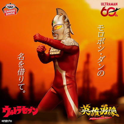 Ultraman Seven – Eiyu Yuzo Ultraman Seven Figure by BANPRESTO