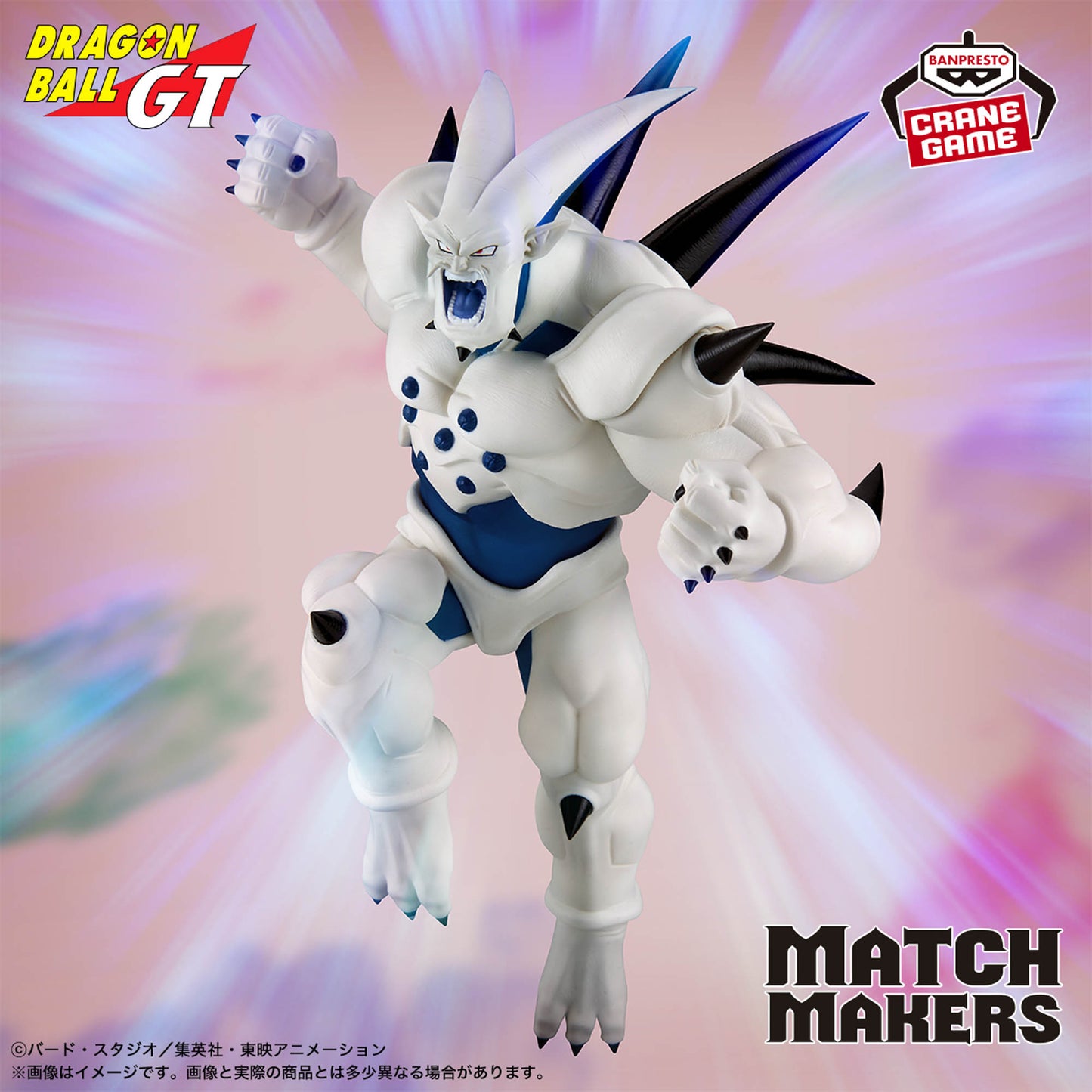 [In Stock] Dragon Ball GT – MATCH MAKERS Figure by BANPRESTO (Super Saiyan 4 Gogeta / Syn Shenron)