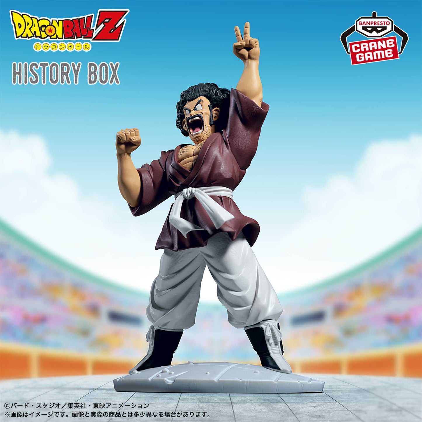Dragon Ball Z – Mister Satan History Box Figure by BANPRESTO