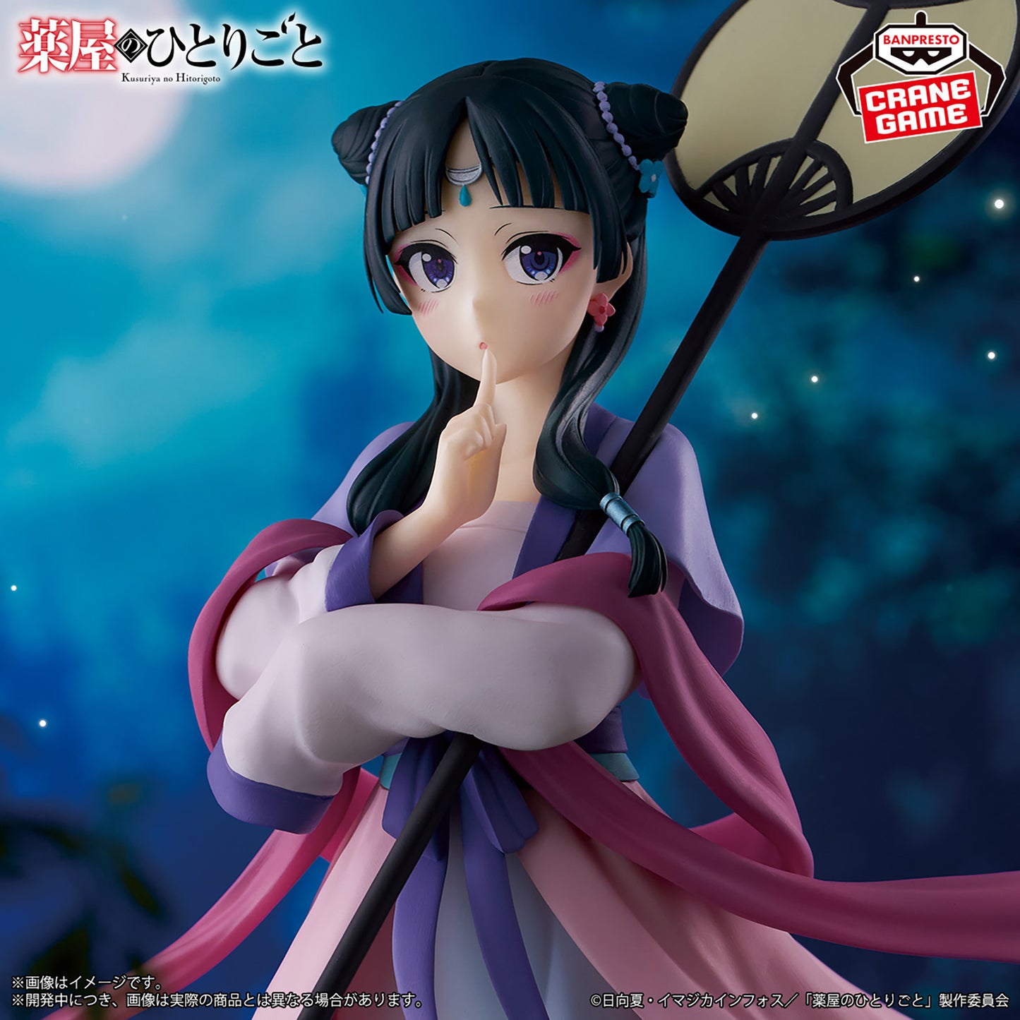 [In Stock] The Apothecary Diaries – Maomao Gessei Figure by BANPRESTO