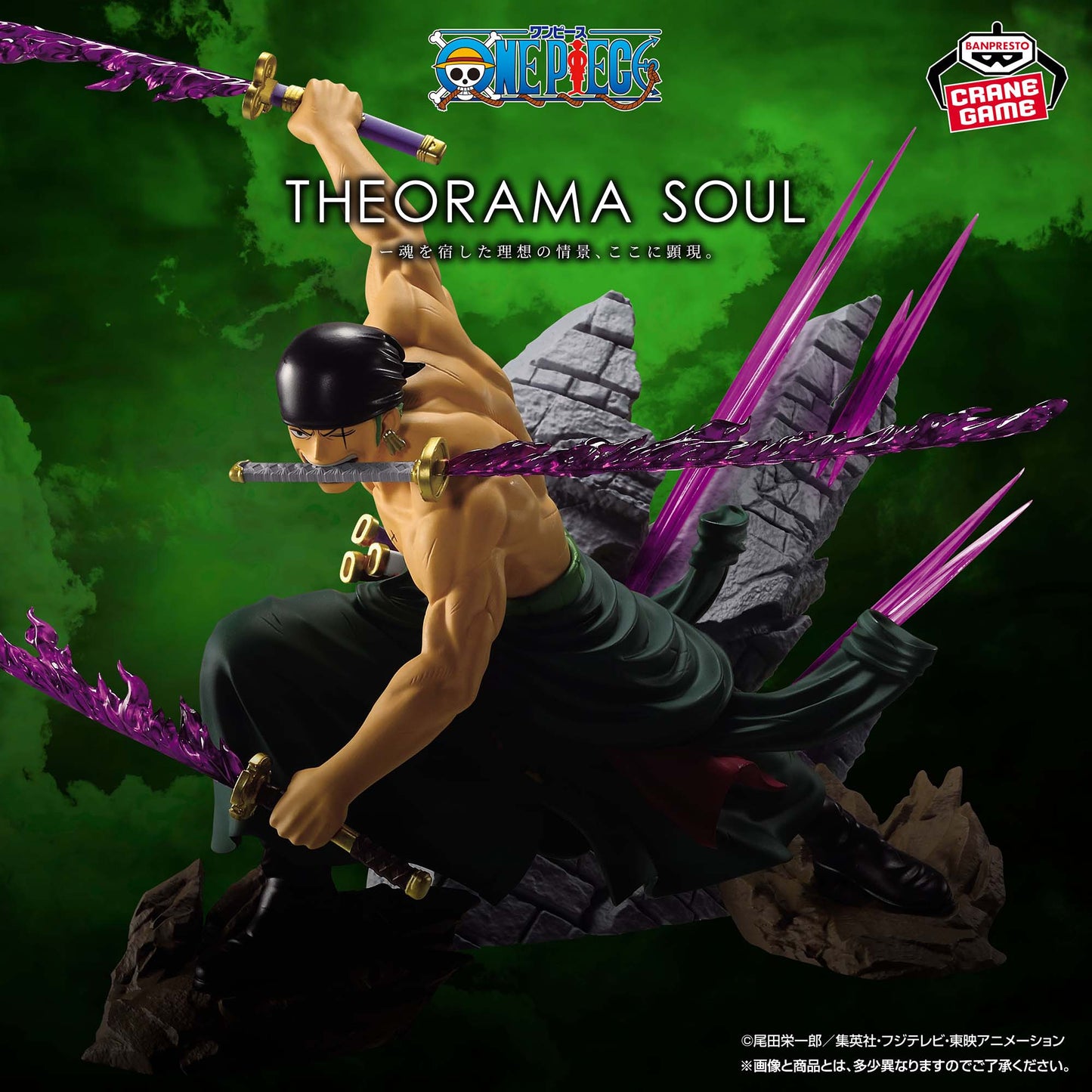 One Piece – Roronoa Zoro THEORAMA SOUL Figure by BANPRESTO