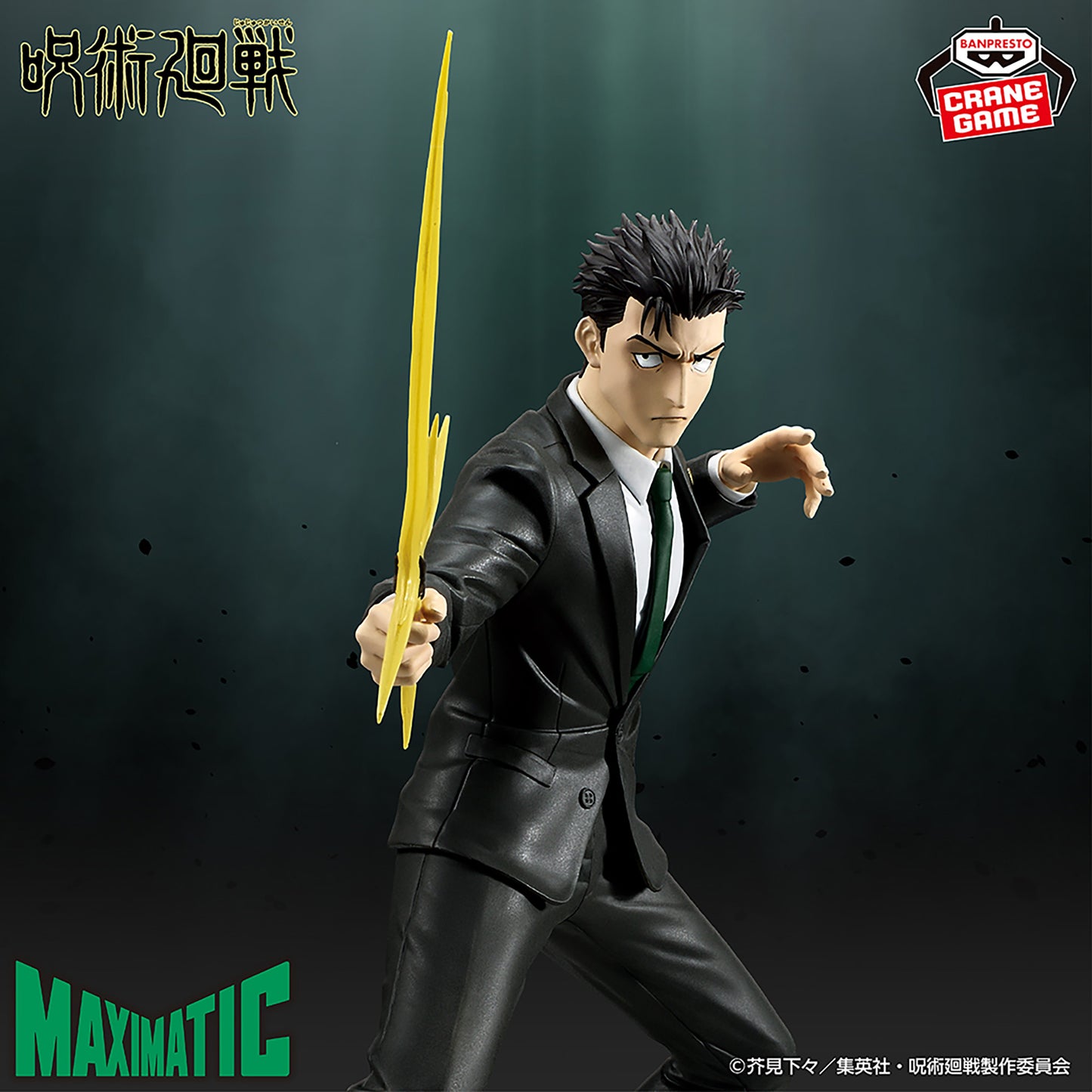 [In Stock] Jujutsu Kaisen – MAXIMATIC Hiromi Higuruma Figure by BANPRESTO