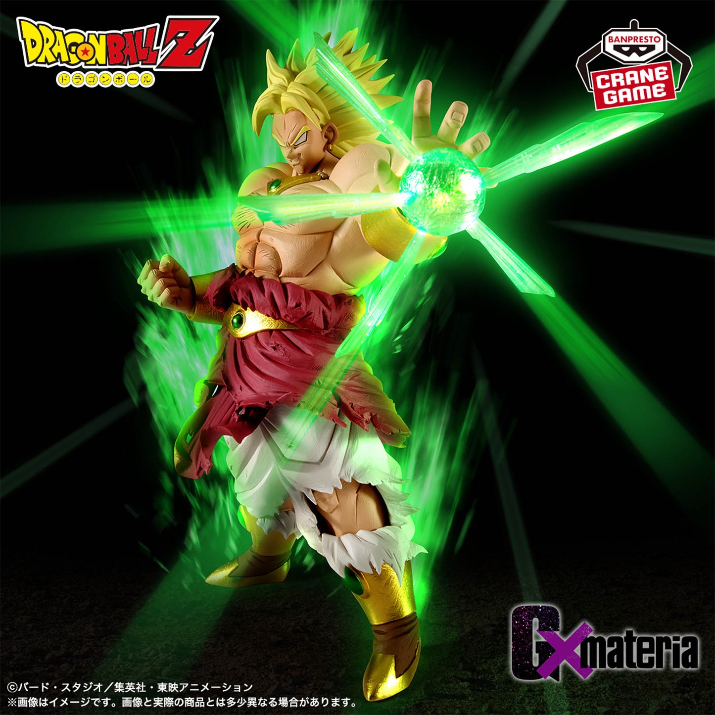 [In Stock] Dragon Ball Z – G×materia Broly Figure by BANPRESTO