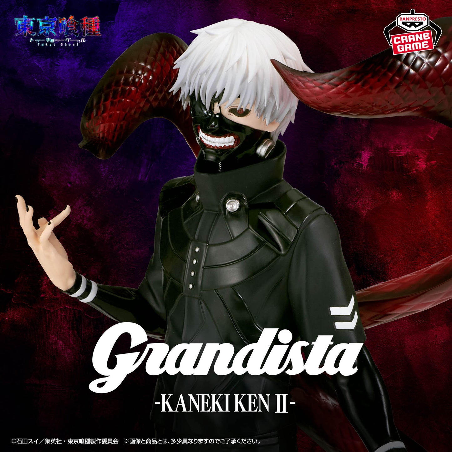 [In Stock] Tokyo Ghoul – Grandista Ken Kaneki Part 2 (Vol.2) Figure by BANPRESTO