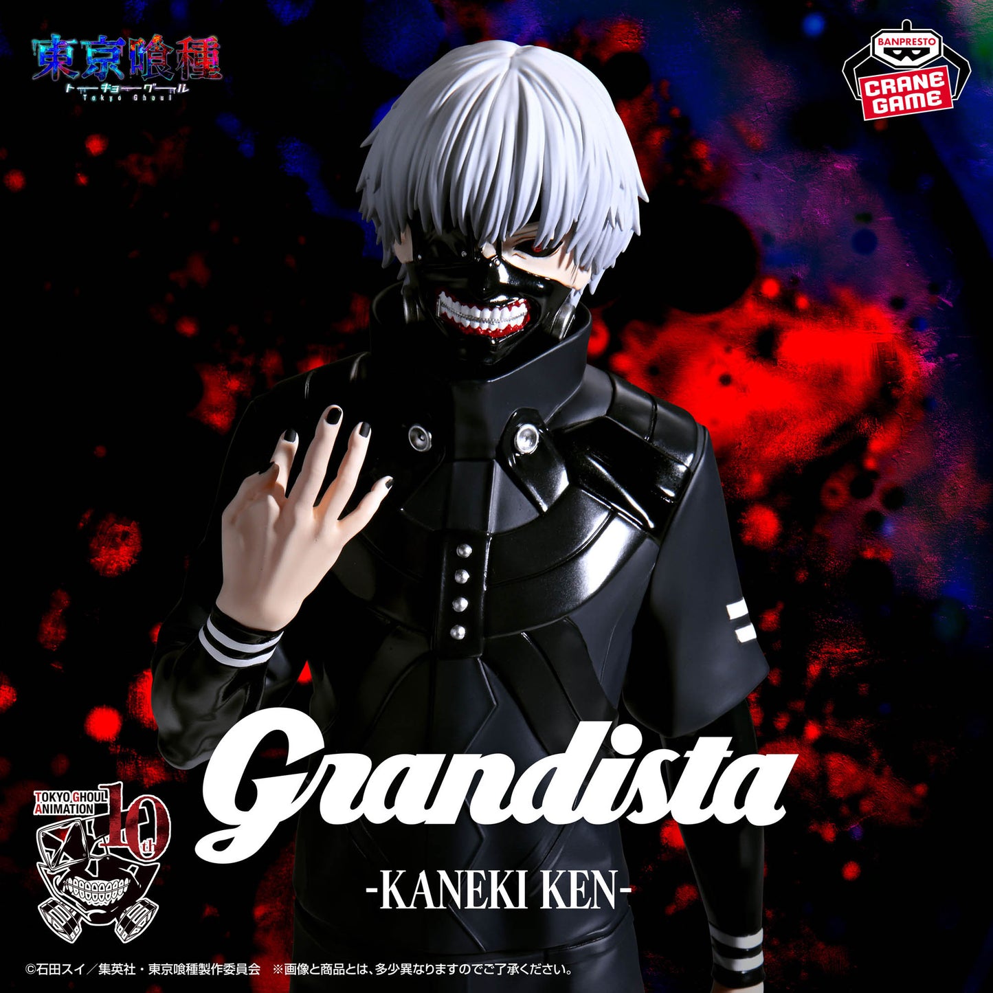 [In Stock] Tokyo Ghoul – Grandista Ken Kaneki Figure by BANPRESTO